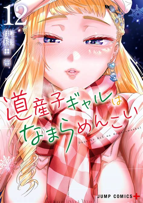 dosanko gyaru is mega cute raw